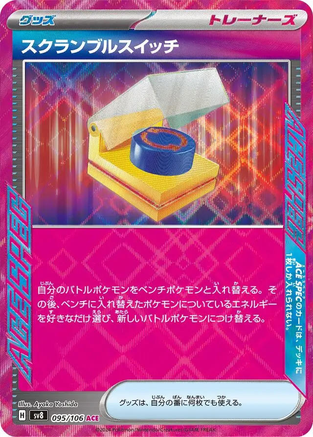 Scramble Switch Pokemon card from Super Electric Breaker