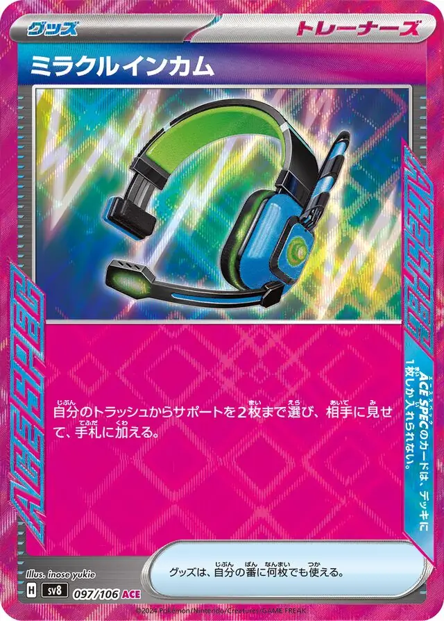 Miracle Intercom Pokemon card from Super Electric Breaker