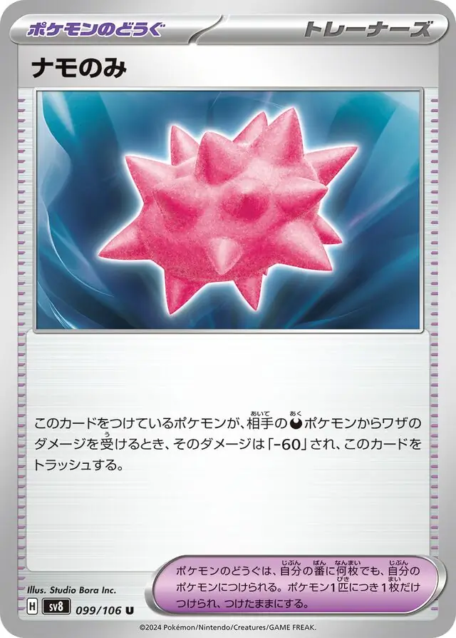 Colbur Berry Pokemon card from Super Electric Breaker