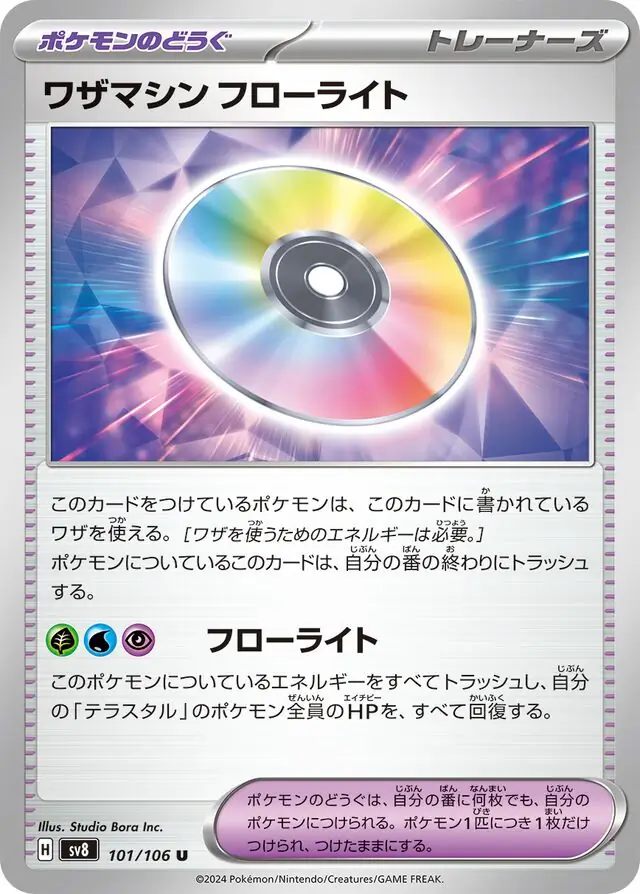 Technical Machine: Fluorite Pokemon card from Super Electric Breaker