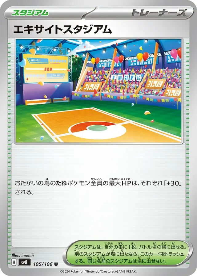 Lively Stadium Pokemon card from Super Electric Breaker