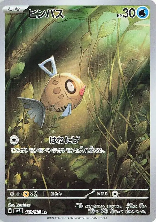 Feebas Pokemon card from Super Electric Breaker