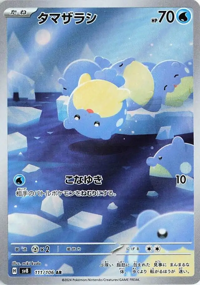Spheal Pokemon card from Super Electric Breaker