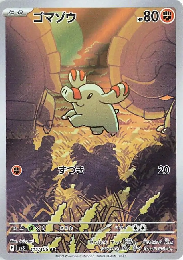 Phanpy Pokemon card from Super Electric Breaker