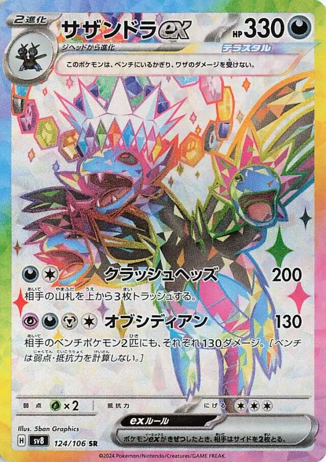 Hydreigon ex Pokemon card from Super Electric Breaker
