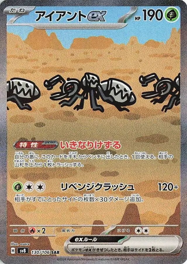 Durant ex Pokemon card from Super Electric Breaker