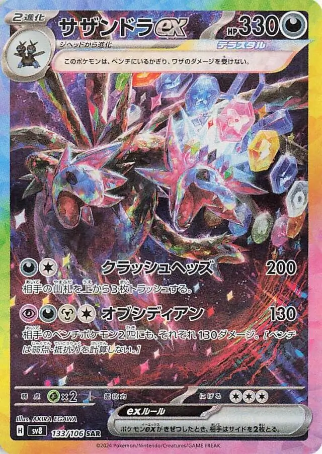 Hydreigon ex Pokemon card from Super Electric Breaker