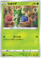 Roselia Pokemon card from Sword