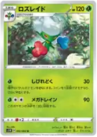 Roserade Pokemon card from Sword