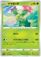 Maractus Pokemon card from Sword