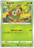 Grookey Pokemon card from Sword