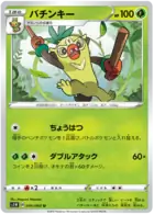 Thwackey Pokemon card from Sword