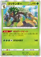 Rillaboom Pokemon card from Sword