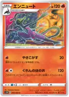 Salazzle Pokemon card from Sword