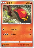 Sizzlipede Pokemon card from Sword