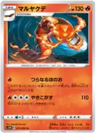 Centiskorch Pokemon card from Sword