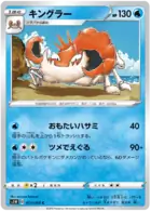 Kingler Pokemon card from Sword