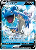 Lapras V Pokemon card from Sword