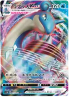 Lapras VMAX Pokemon card from Sword