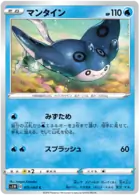 Mantine Pokemon card from Sword