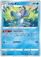 Drizzile Pokemon card from Sword
