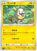 Yamper Pokemon card from Sword
