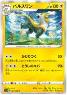 Boltund Pokemon card from Sword
