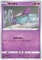 Sinistea Pokemon card from Sword
