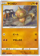 Baltoy Pokemon card from Sword