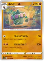 Claydol Pokemon card from Sword