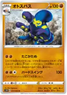 Grapploct Pokemon card from Sword