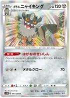 Galarian Perrserker Pokemon card from Sword