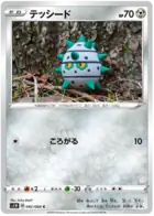 Ferroseed Pokemon card from Sword