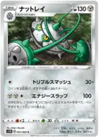 Ferrothorn Pokemon card from Sword