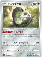Galarian Stunfisk Pokemon card from Sword