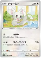 Minccino Pokemon card from Sword