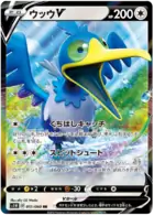 Cramorant V Pokemon card from Sword