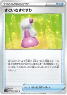Hyper Potion Pokemon card from Sword