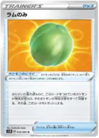 Lum Berry Pokemon card from Sword