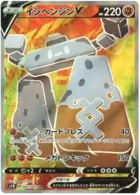 Stonjourner V Pokemon card from Sword