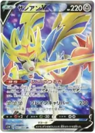 Zacian V Pokemon card from Sword