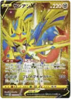 Zacian V Pokemon card from Sword