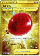 Balloon Pokemon card from Sword