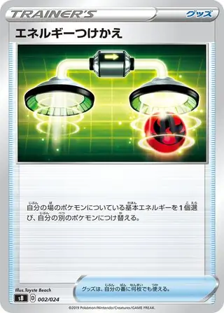 Energy Switch Pokemon card from Sword & Shield Premium Trainer Box