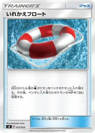 Switch Raft Pokemon card from Sword & Shield Premium Trainer Box