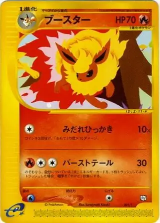 Flareon Pokemon card from T Promos