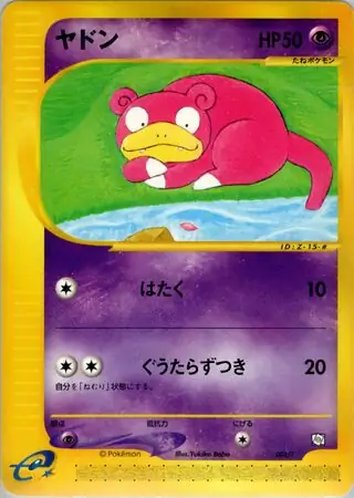 Slowpoke Pokemon card from T Promos