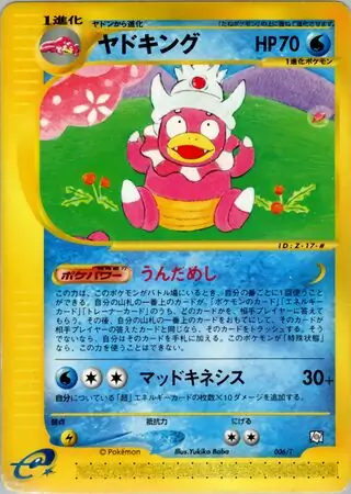 Slowking Pokemon card from T Promos