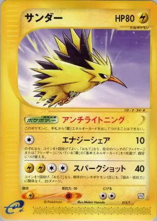 Zapdos Pokemon card from T Promos