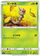 Weedle Pokemon card from Tag Bolt